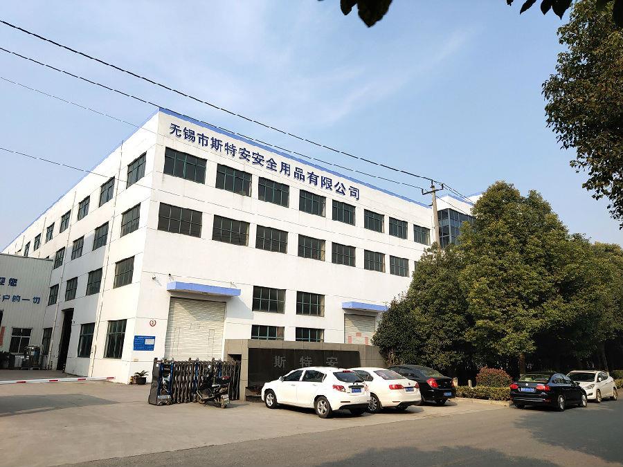 無（wú）錫市斯（sī）特安安全用品有限公司